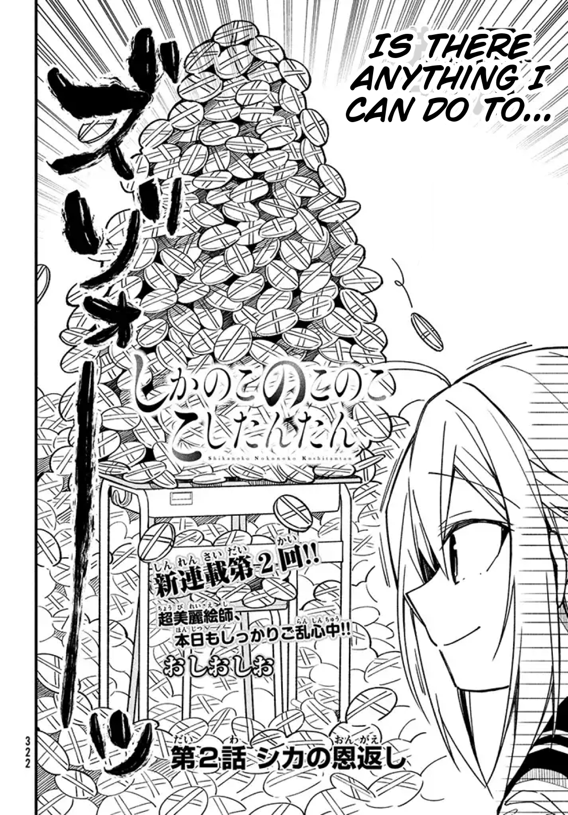 Manga Chapter Image