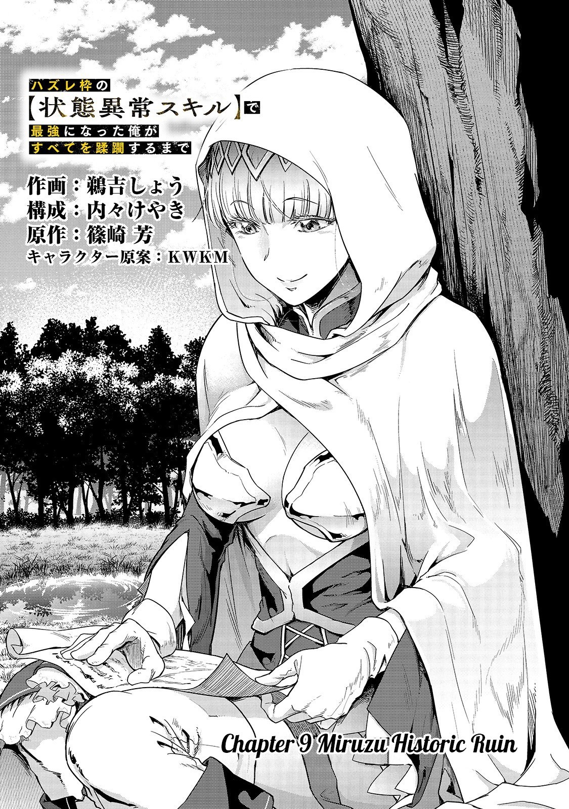 Manga Chapter Image