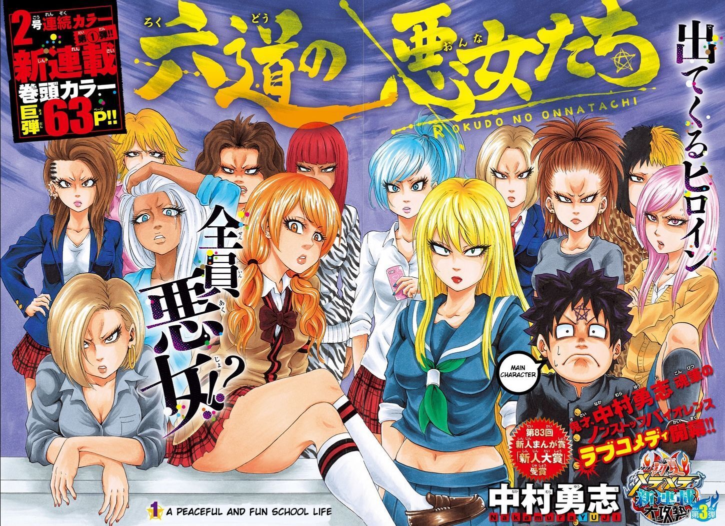 Rokudou no Onna-tachi - Vol.01 Ch.001 - A Peaceful and Fun School Life. -  Share Any Manga on MangaPark