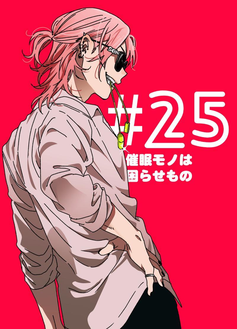 Yarichin☆Bitch-bu - Chapter 25 - Share Any Manga on MangaPark