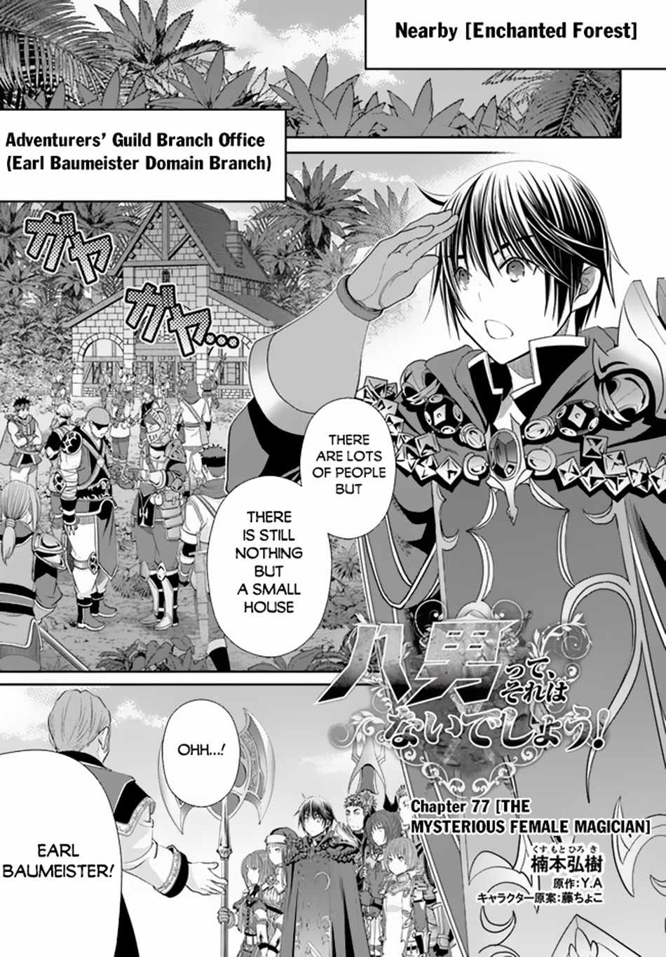 Hachinan tte, Sore wa Nai Deshou! - Chapter 77 - Share Any Manga on  MangaPark