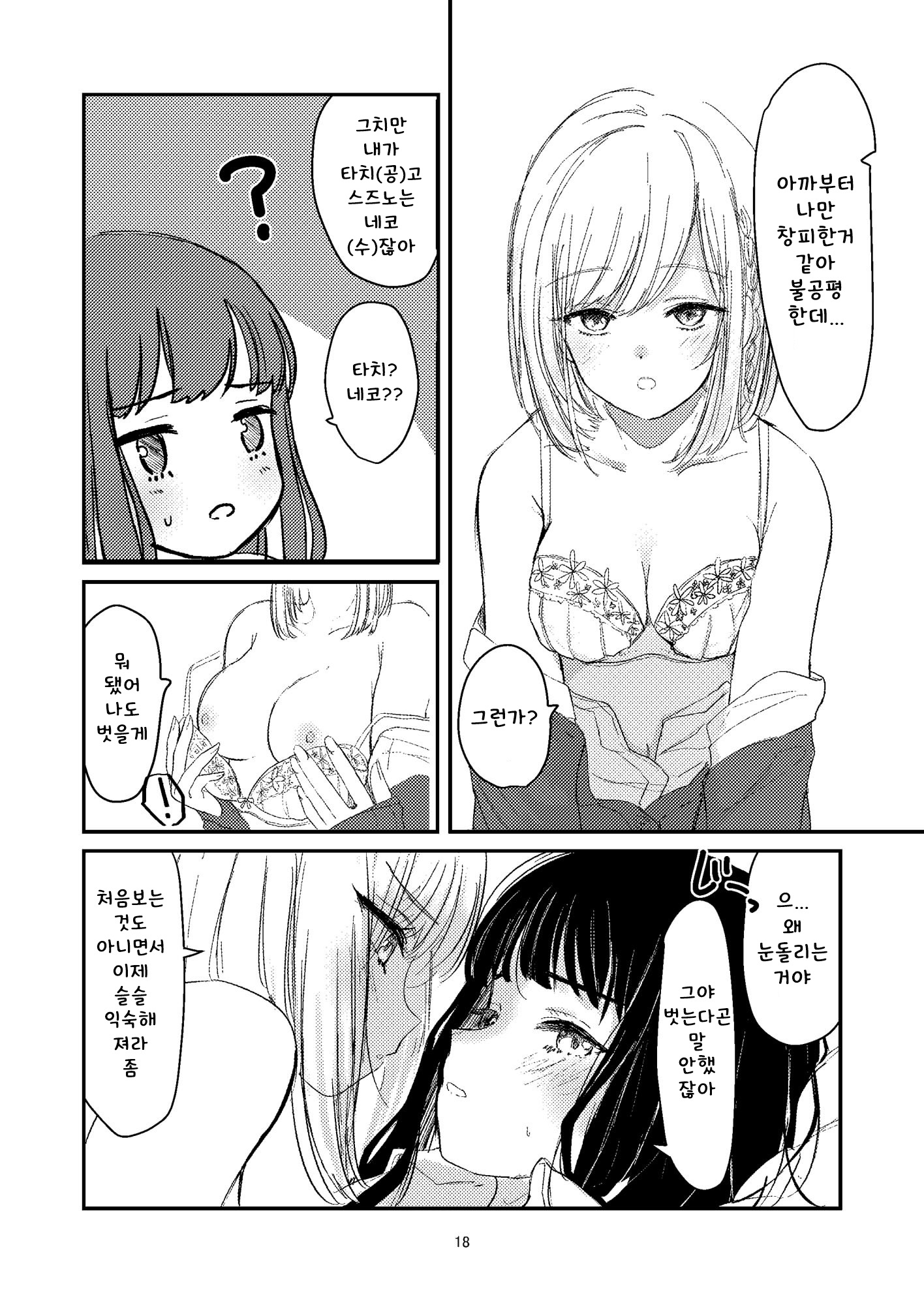 Yuri Ecchi Bon Sairoku - Vol.0 Ch.0 - Share Any Manga on MangaPark