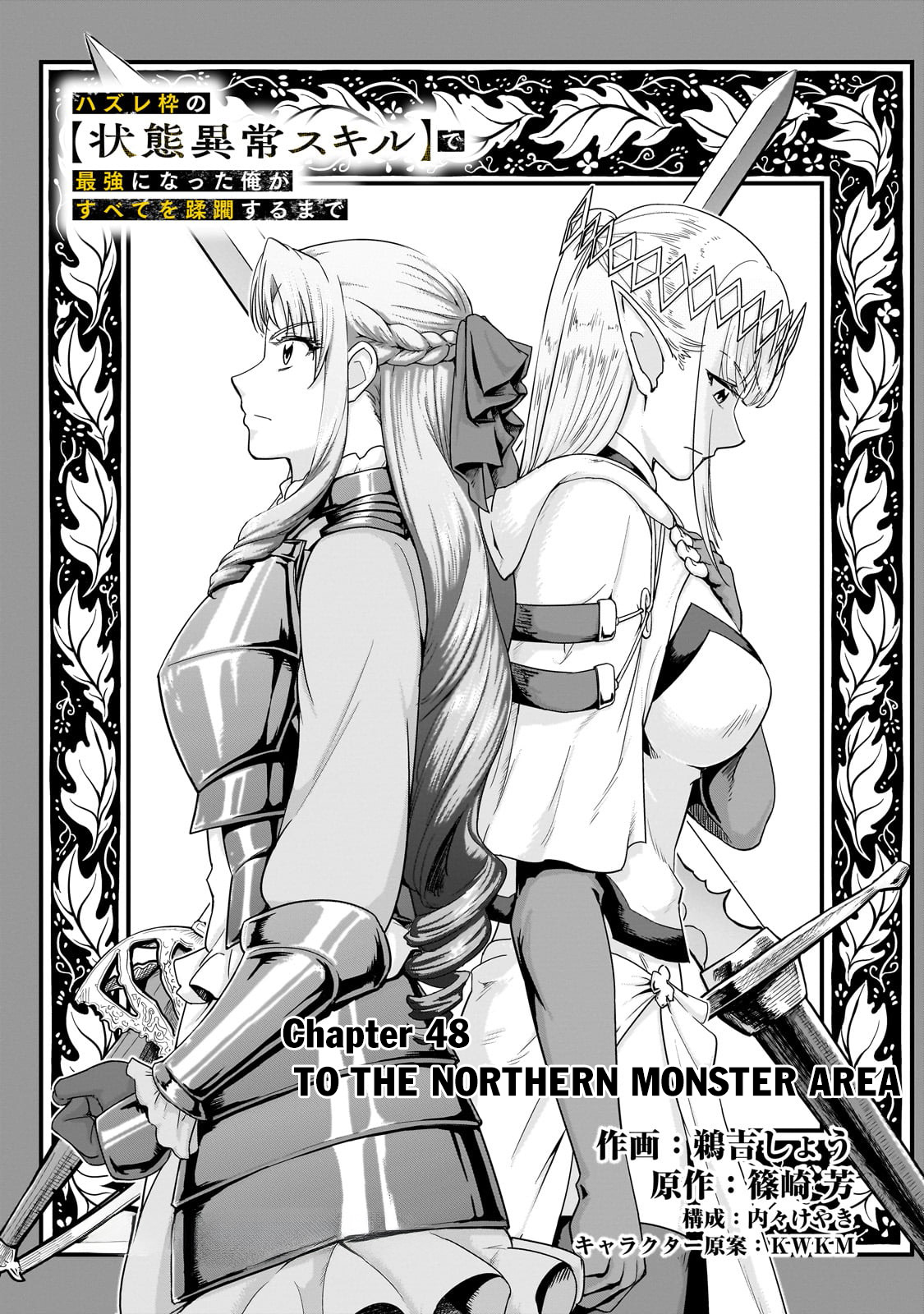 Manga Chapter Image