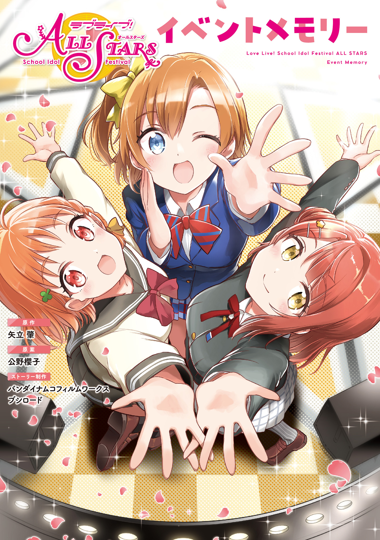 Love Live! School Idol Festival All Stars Event Memory - Vol.1 Ch.1 - Share  Any Manga on MangaPark