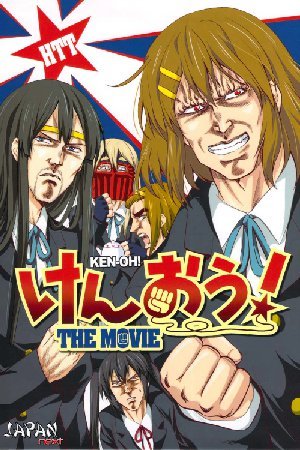 Hokuto no Ken & K-ON! - KEN-OH! THE MOVIE (Doujinshi)
