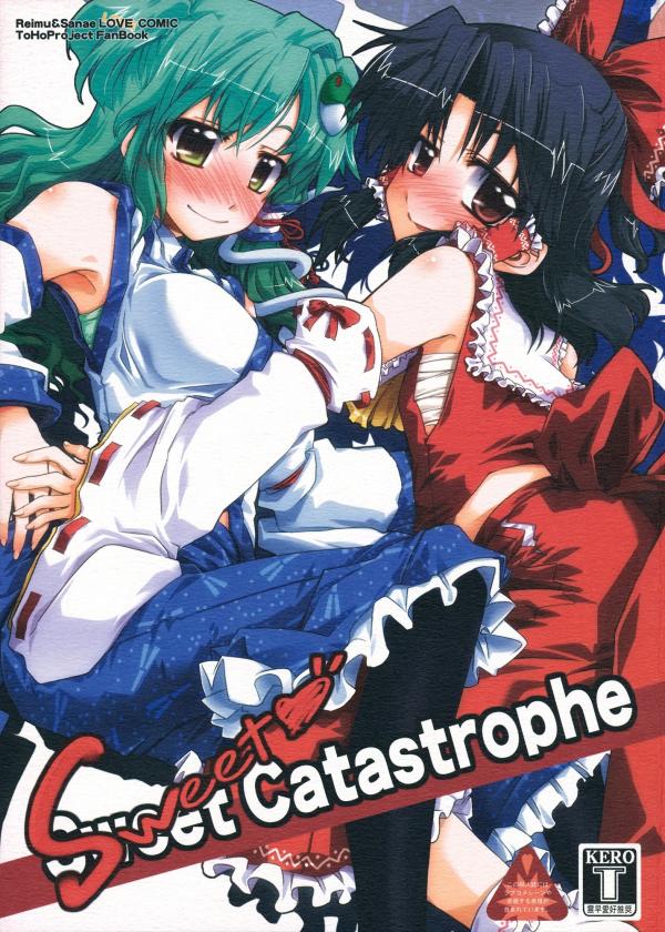 Touhou - Sweet Catastrophe (Doujinshi)