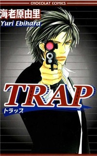 Trap (Ebihara Yuri)