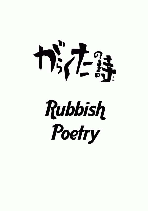 Rubbish Poetry