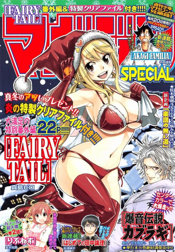 Fairy Tail Specials - Merry Christmas