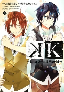 K: Lost Small World