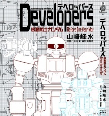 Developers - Mobile Suit Gundam Before One Year War