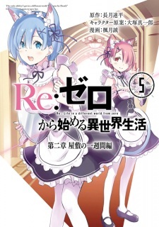 Re:ZERO -Starting Life in Another World-, Chapter 2: A Week at the Mansion