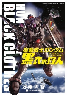 Kidou Sensei Gundam: Kokui no Kariudo