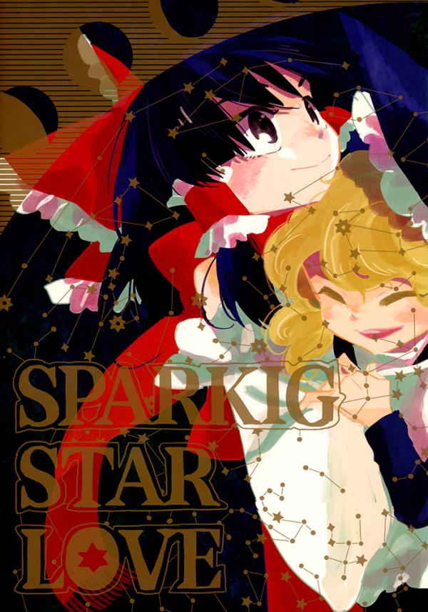 Touhou &mdash; Sparkling Star Love
