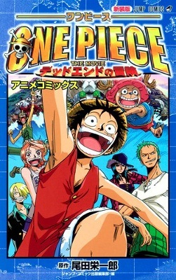 One Piece The Movie - Dead End no Bouken