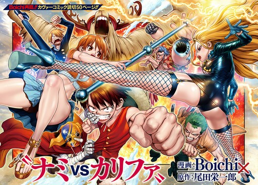 One Piece – Nami vs. Kalifa