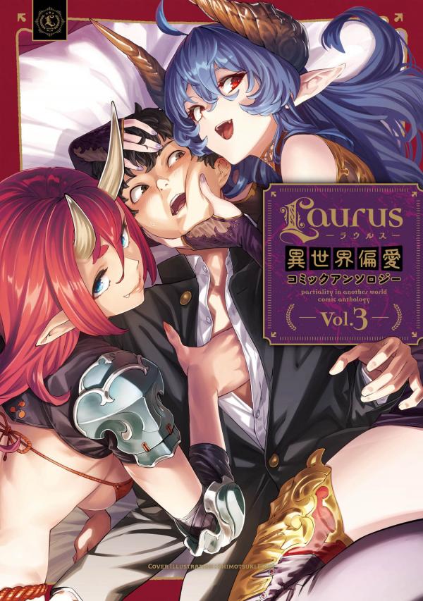 Laurus - Anthology of comics about love in another world