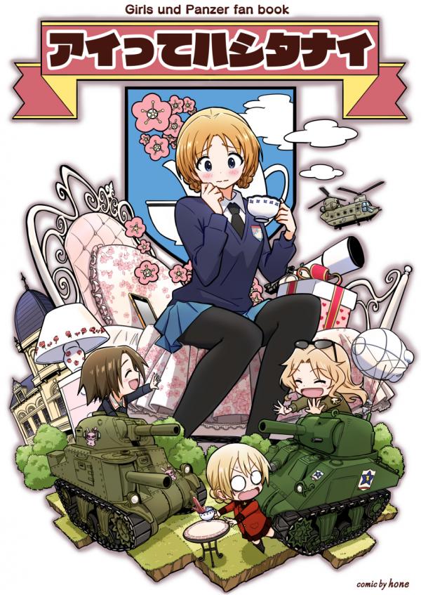 Girls und Panzer - Garupan Manga "Ai tte Hashitanai"