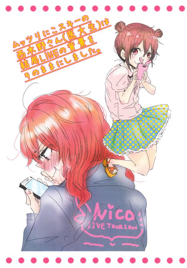Nishikino-san, low-key thirsty for Nico, left her Line background like that even after entering med school