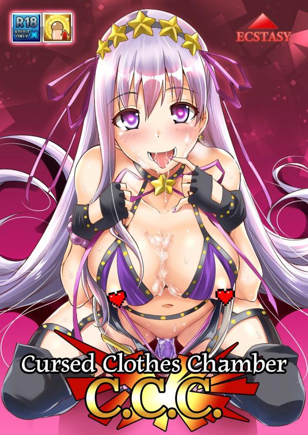 Cursed Clothes Chamber (Fate/Grand Order)